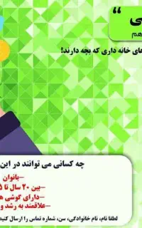 آموزش رایگان طب سنتی برای کسب درآمد