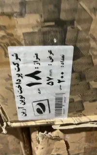 رول کارتخوان پوز ۱۸ متری رول ترازو
