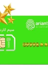 خط سیم کارت رند (09998995050)