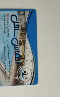 کارت استخر الماس