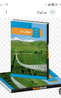 کتابهای ریاضی دورده دوم تحویل درمنزل جلسه رایگان