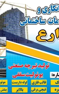 منشی دفتر