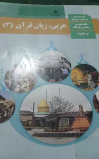 نگران عربی نباشید.