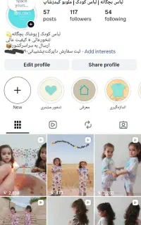 ست راحتی خنک وبا کیفیت /ملوبو کیدز