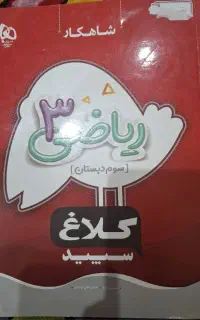 کتاب کمک درسی سوم