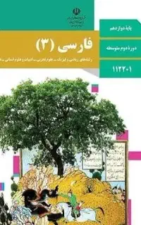 تدریس خصوصی ادبیات فارسی