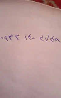 خط رند ایرانسل09331404749