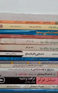 جامعه شناسی و فلسفه