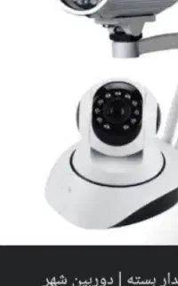 دوعدد دوربین مداربسته چرخشی رم خور و کابل شبکه
