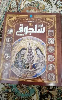 سه عنوان ایران باستان جلد5تا8