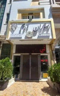 سالندار و ظرفشور