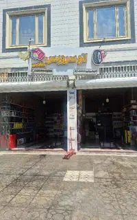 اتو سرویس مقدسی