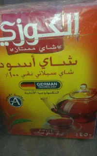 چای اصل الکوزی