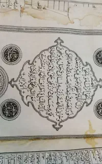 قران قدیمی عتیقه ،