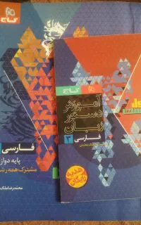 فرمول بیست ساده ادبیات