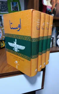 کتاب اوستا ابراهیم پورداوود