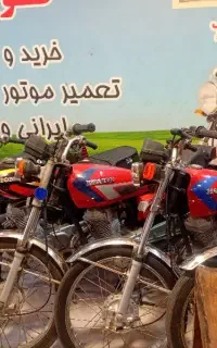 هندا ۱۲۵ موتور مزایده