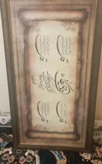 تابلو وان یکاد