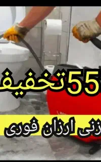 لوله بازکنی احمدی* ارزانترین* 24ساعته55٪تخفیف فوری