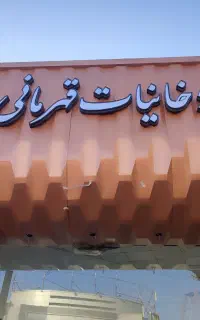 نمای کامپوزیت مغازه و ساختمان