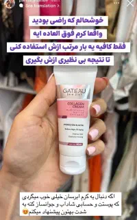 انواع کرم بیوممتیک برای رفع مشکلات پوستی
