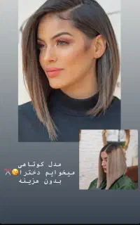 مدل کوتاهی