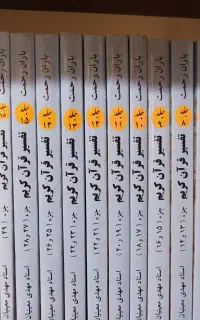 کتب مذهبی و روانشناسی