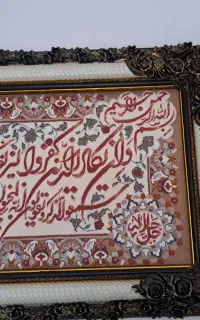 تابلوفرش چشم زخم