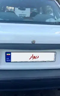 پراید ۹۳   دوگانه سوز