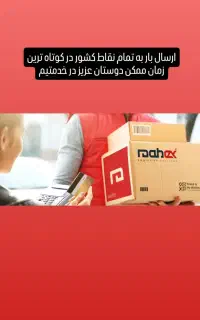 استخدام با وانت