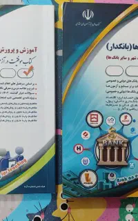 فروش کتاب آزمون استخدامی تخصصی