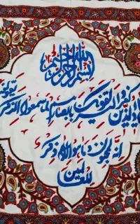 پته وان یکاد