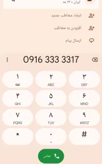 سیم کارت رند و بیلوردی