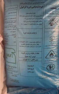 ۳۰ عدد کود سفید اوره