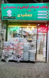 استخدام