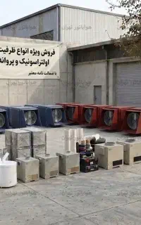 رطوبت ساز 2 لیتری اولتراسونیک با راندمان 95 درصد