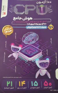 کتابcpu