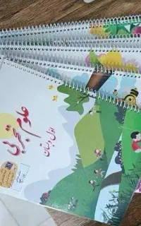 فنر زنی (سیمی کردن) کتاب و جزوه