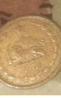 سک ۵۰ دیناری شاهنشاهی۱۳۱۶و ۱۰ ریالی ۱۳۳۵ کلکسیونی