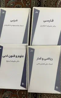 جزوه درسی