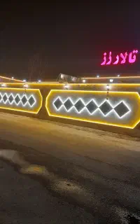 تالار پذیرایی رز