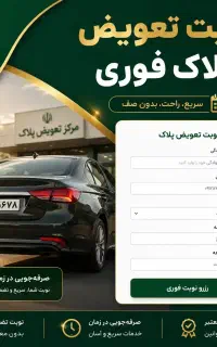 کافینت ثبت/قولنامه به سند/ساغر/زمین مزروعی