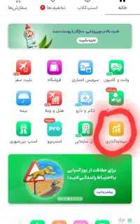 ۳ میل طلا میده اسنپ