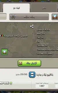 کلن لول ۳۰ کلش آف کلنز