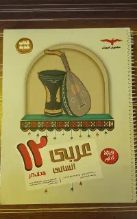 کتاب درسی