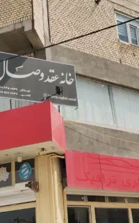 اجاره یک واحد خدماتی 150متری دیواندره