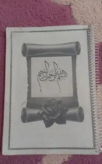 جزوه فارسی کلاس ششم