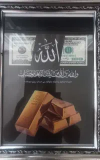 انواع تابلو رزق و روزی دلار و الله