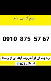 09188758224