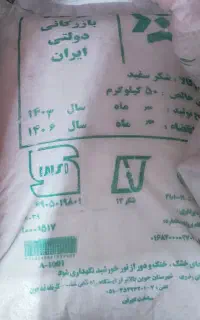 شکر
